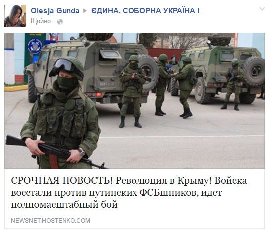 Официальная версия ФСБ по ситуации на границе в Крыму
