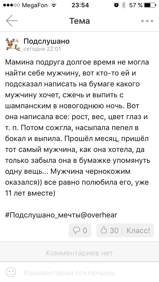 Муж... зачем он мне