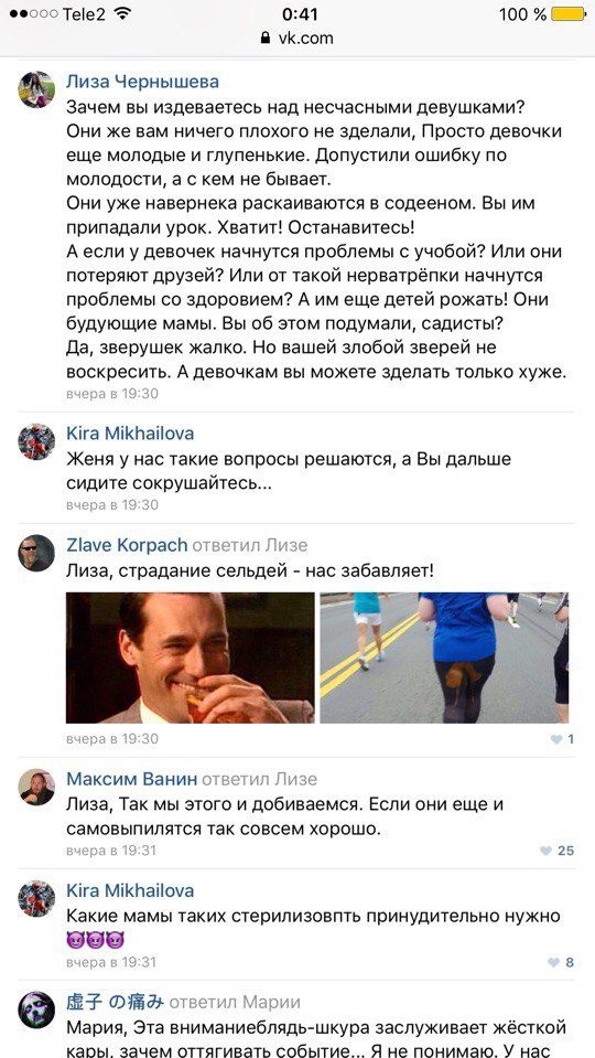 Живодерки из Хабаровска