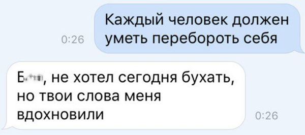 Мужская территория 2