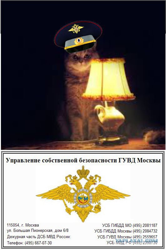 Косяк