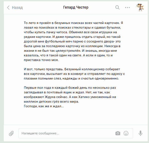 Лохотрон 90х..