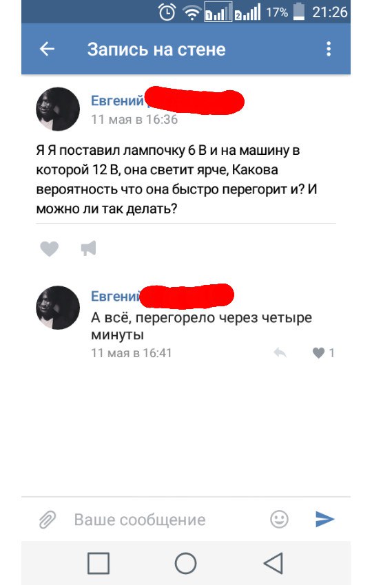 Смешные комментарии из социальных сетей 23.06.2017