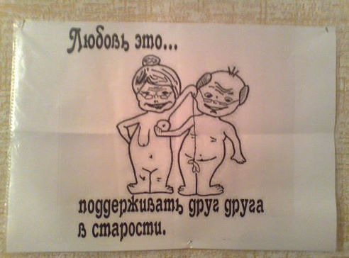 Старость подкралась незаметно?