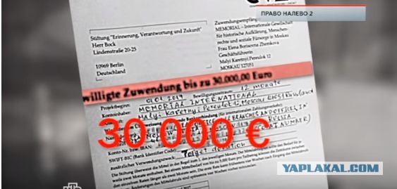Про предателей России и их кормушку