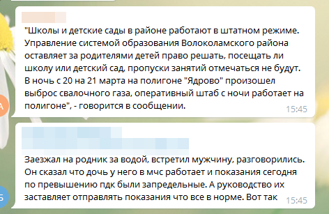 Участники стихийного митинга ударили главу Волоколамского района