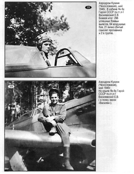 Я Як-истребитель! Или тяжёлая судьба Як-9У