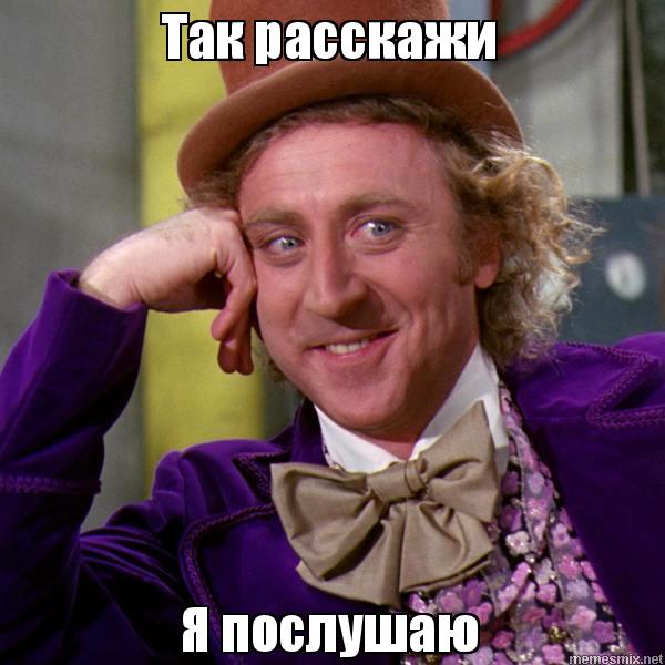 "За Веру! Царя-козла и Отечество!"