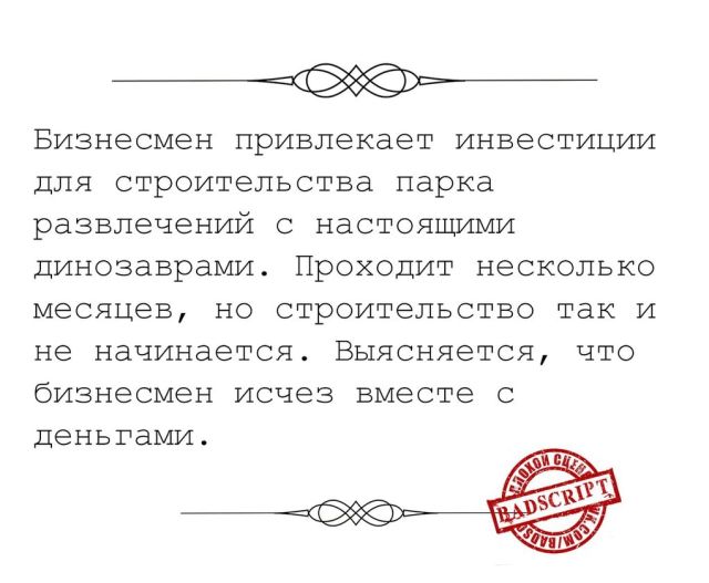 Сценарии, которые так никогда и не были приняты и по ним не снимут фильмы