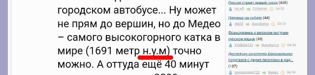 Город Алматы, или там живёт Старая Маразматичка
