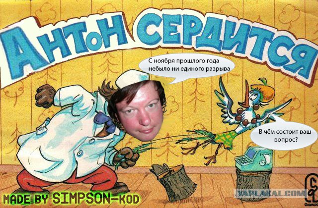 Фотожаба: Звонок в Стрим! Антон Уральский