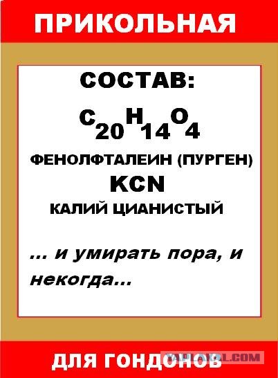 Фотожаба: Новая Водка