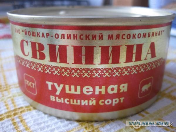 Купил тушенку и расстроился... 200 рублей баночка, и за что?