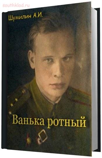 Плен