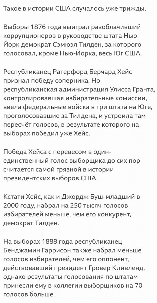 Официальный логотип выборов в США 2020