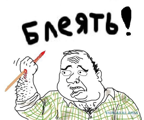 Будь мужиком, скажи что думаешь!