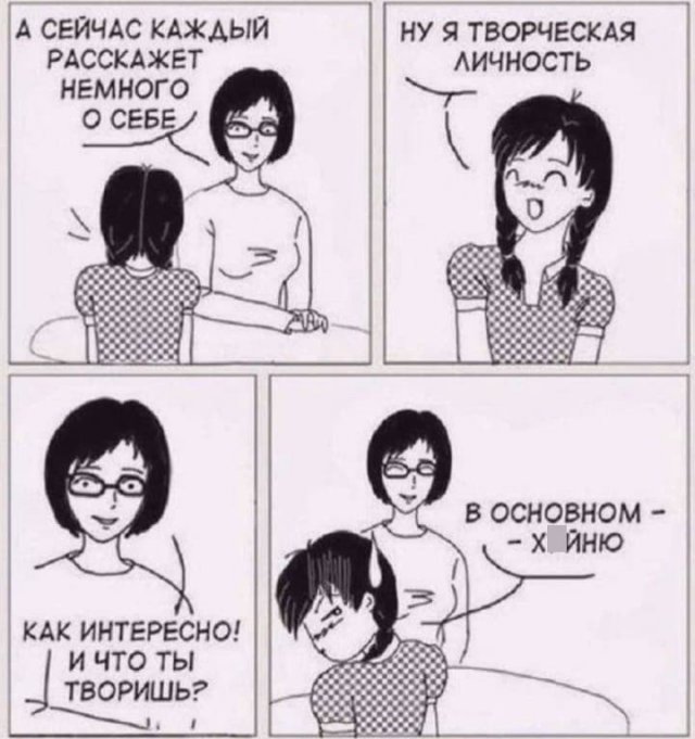 Картинки и мемы для настроения 011