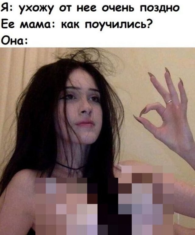 Мемы про секас #2