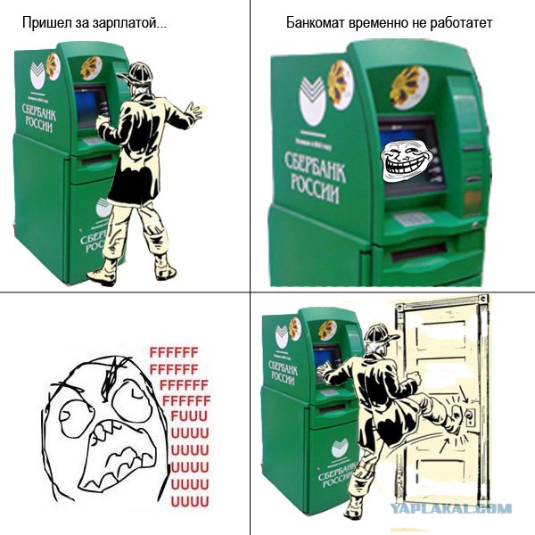 Сбербанк всегда рядом