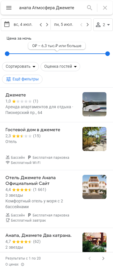 Чудеса южного гостеприимства в Анапе