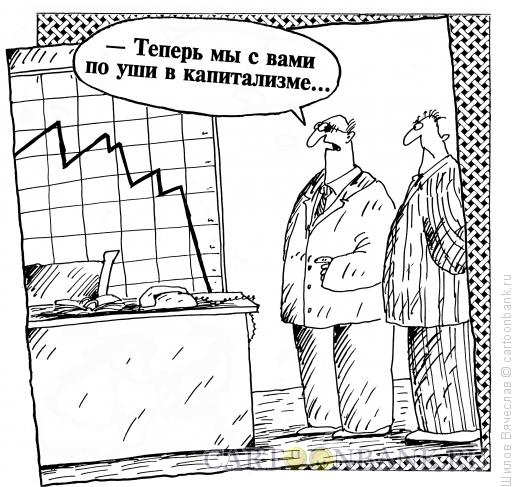 Стабильность по нашему