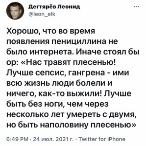 Как русский народ загоняют в новый дивный мир