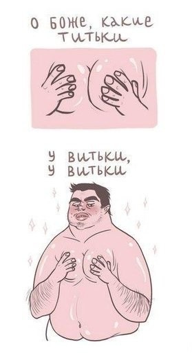 Чё смотришь? Листай дальше!