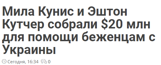 Мила Кунис — американская актриса украинского происхождения, призвала прекратить массовый прессинг россиян