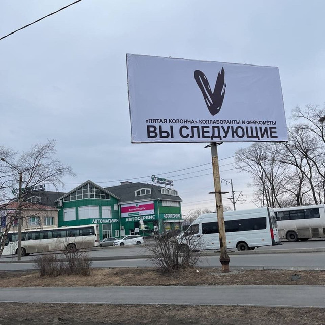 Песков объяснил схему очистки от предателей российского общества