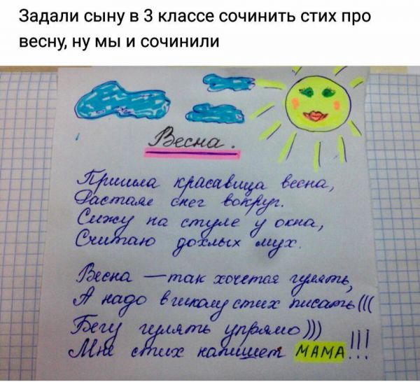 Забавные комментарии из социальных сетей (21.03.22)