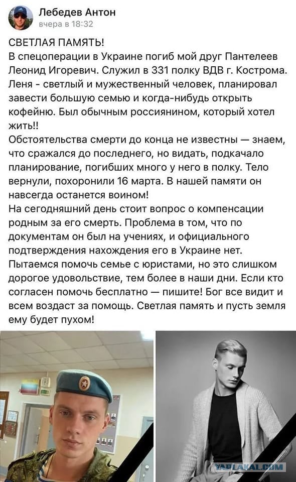 Вызвал огонь на себя. Минобороны рассказало о героизме троих российских военных