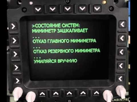 Мама, мама, я упал