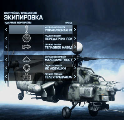 Battlefield 3!