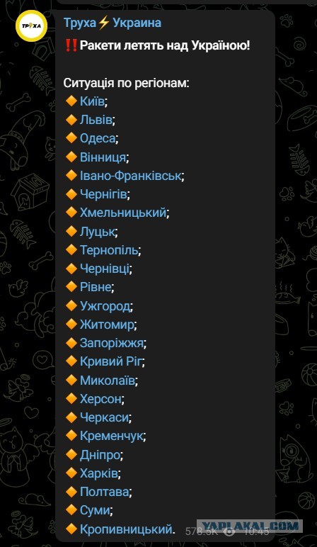 Понедельник на Украине