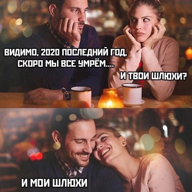Немного мемчиков. Для взрослых. Часть 22