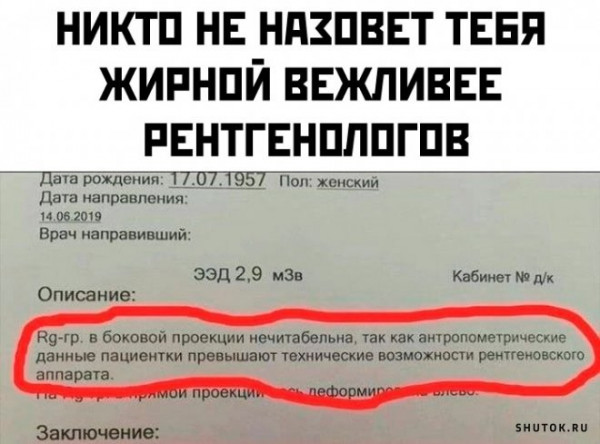 Картинки и мемы для настроения - 131