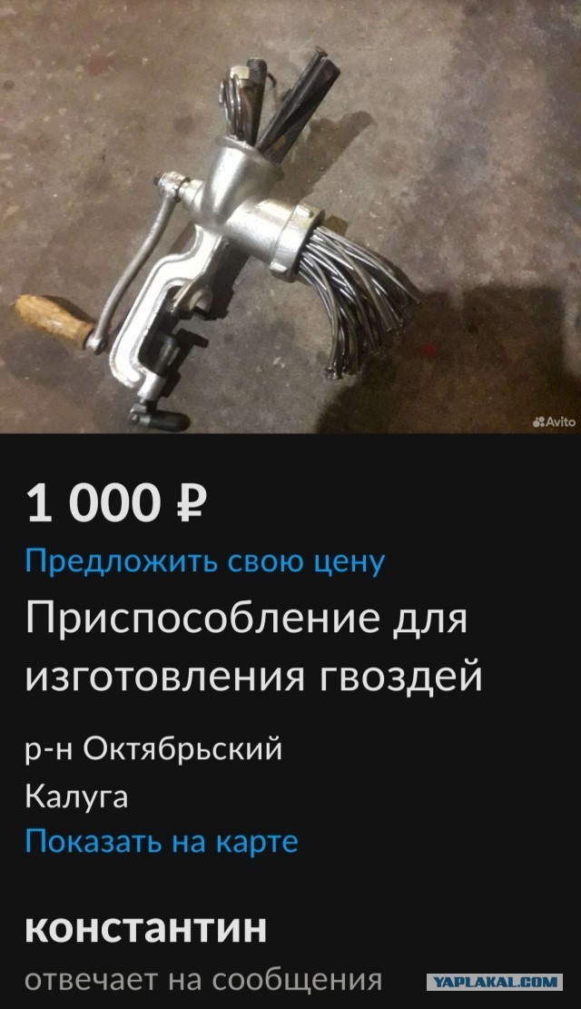 Нуштош 01.03.23