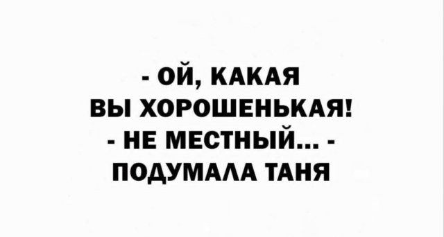 Картинки и мемы для настроения - 167