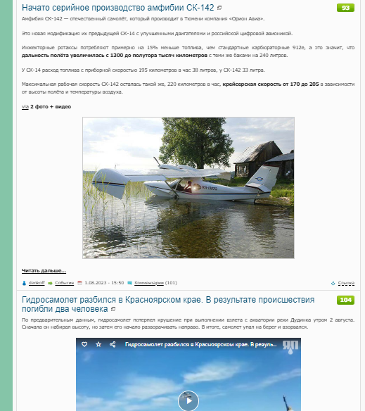 Начато серийное производство амфибии СК-142