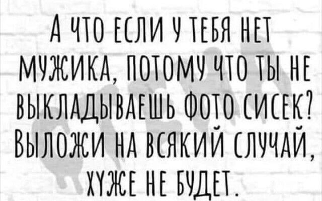 Юмор в картинках и без