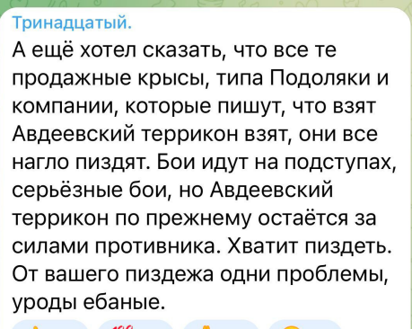 Российские войска прорвали оборону под Авдеевкой