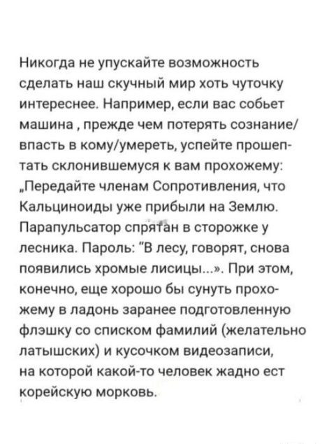 Отряд быстрого деградирования