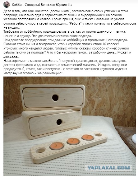 "Ну нет работы в нашей деревне. Я и придумал себе занятие. Ремесло не хитрое, но кормит хорошо"