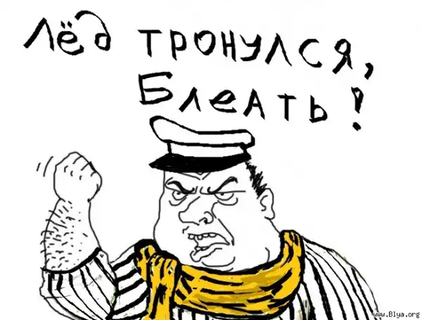 Противостояние