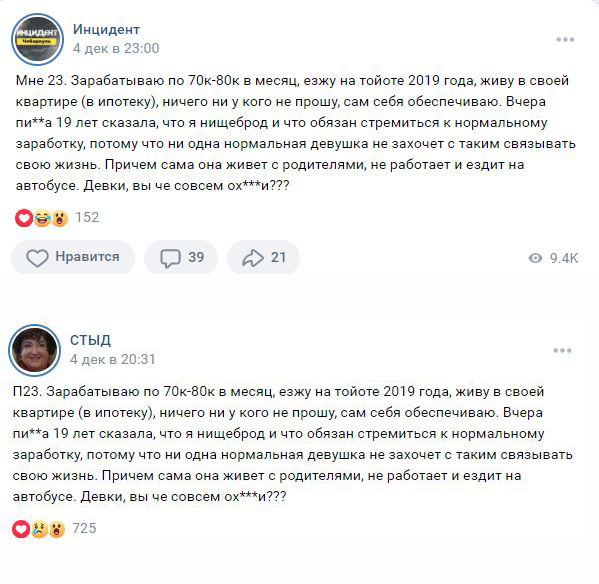 Для посмеяться