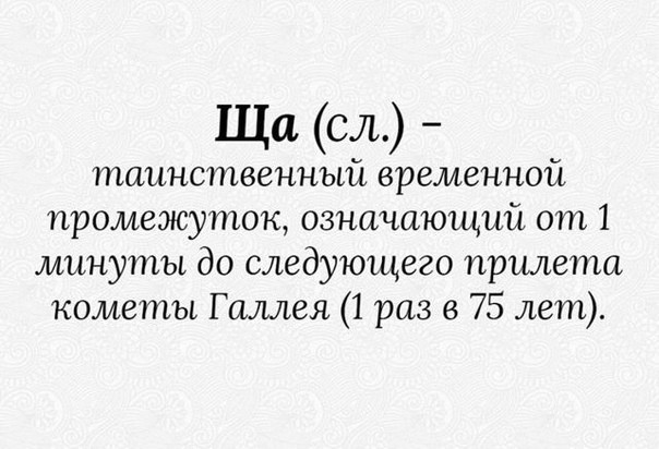 Уважайте чужое время