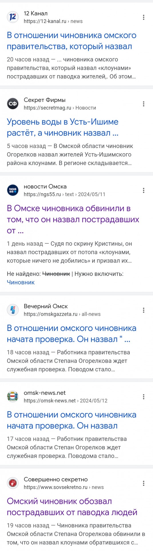 Омский чиновник назвал "клоунами" пострадавших от наводнения