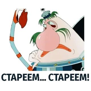 Время берет своё