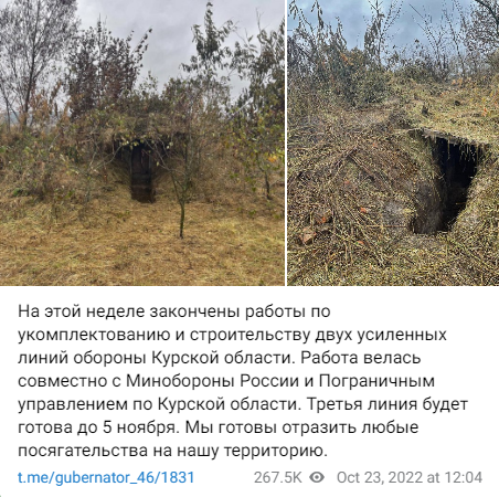 На защитные сооружения в Курской области выделялись миллиарды рублей