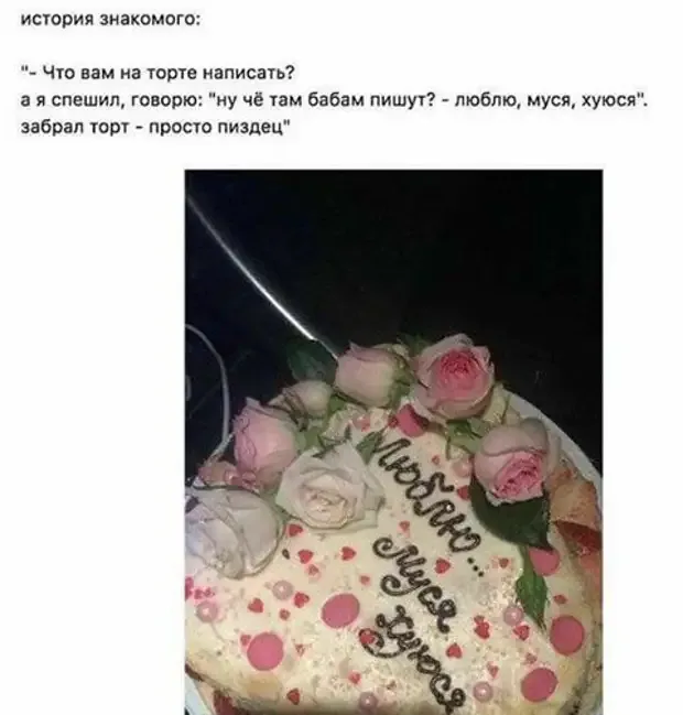 Торт четко по техзаданию